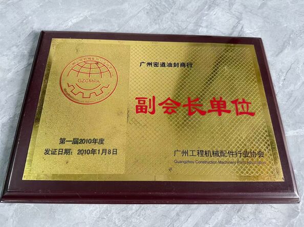 จีน Guangzhou Tianhe Qianjin Midao Oil Seal Firm รับรอง