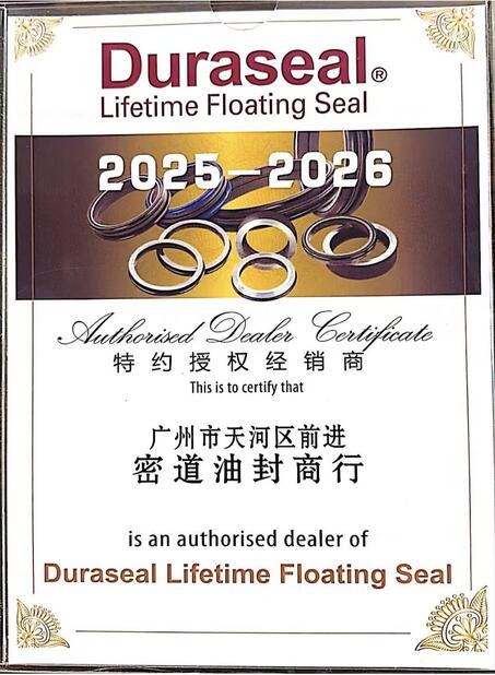 จีน Guangzhou Tianhe Qianjin Midao Oil Seal Firm รับรอง